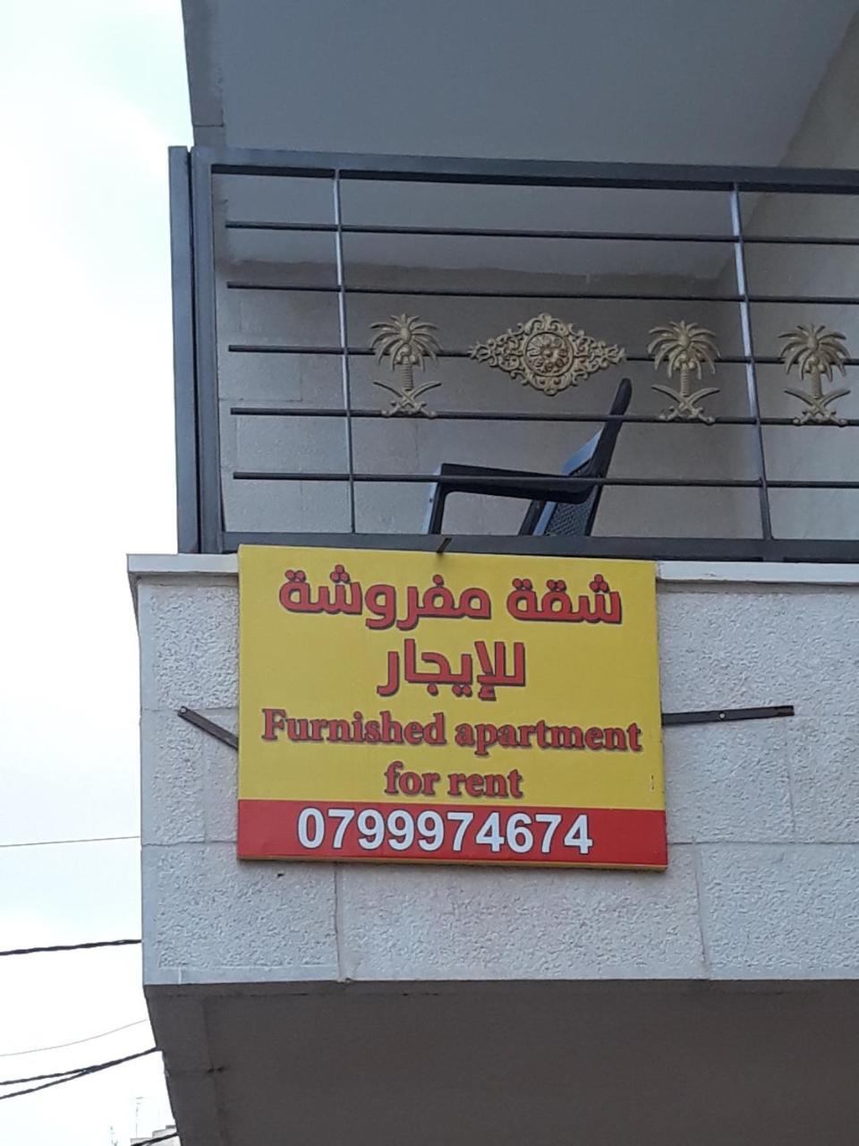 Apartment Furnished Near Mcdonald's Al-madina Al-monawara St